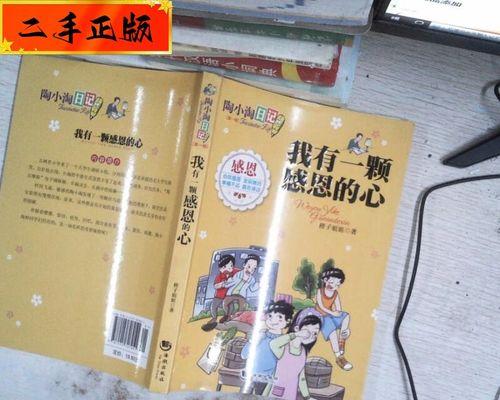 小小感恩，不求回报；大爱无言，传递人间。（小小感恩，不求回报；大爱无言，传递人间。）-第1张图片-学作网