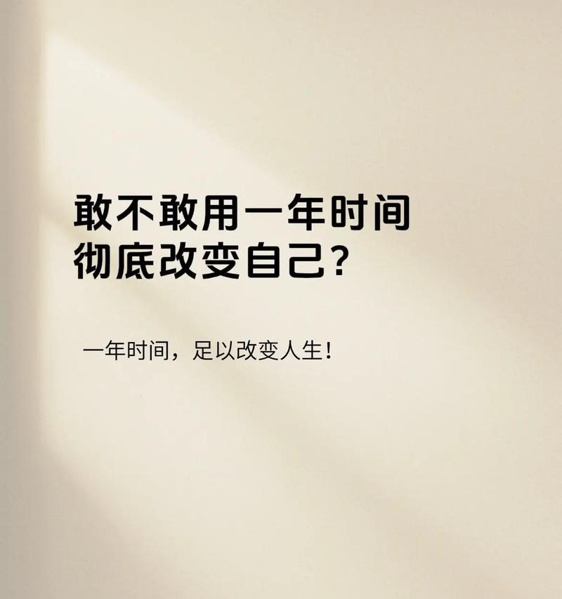 改变自己，成为更好的自己（从懦弱到勇敢，从失败到成功）-第1张图片-学作网