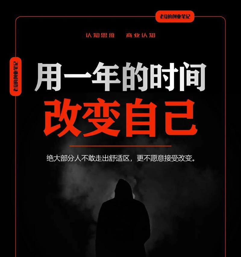 改变自己，成为更好的自己（从懦弱到勇敢，从失败到成功）-第3张图片-学作网