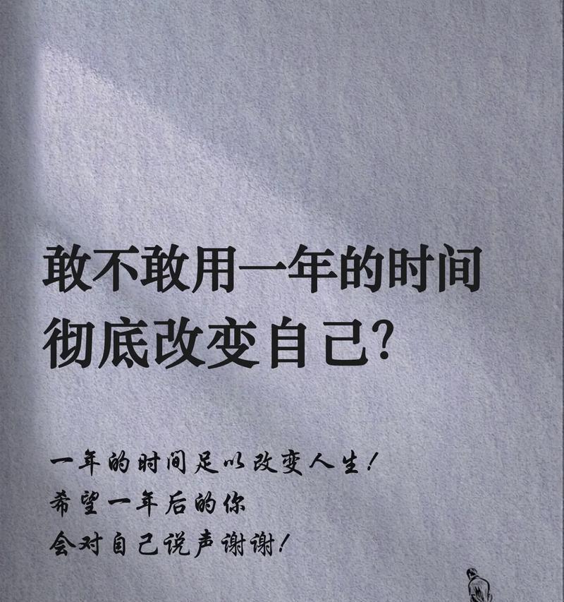 改变自己，成为更好的自己（从懦弱到勇敢，从失败到成功）-第2张图片-学作网