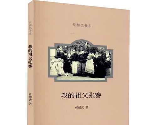 回忆爷爷的生活点滴（学习做人的智慧）-第2张图片-学作网