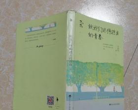 青春的告别（岁月无情，时光匆匆）-第3张图片-学作网