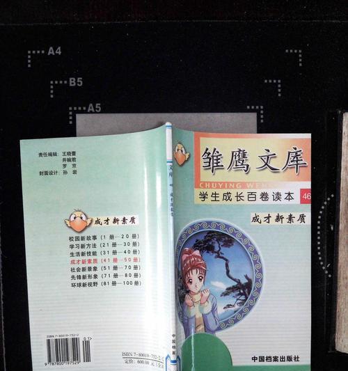 会成长，会成才（一个小小的种子，一个伟大的梦想）-第1张图片-学作网