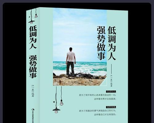 做事心态决定成败（一个积极主动的人）-第1张图片-学作网