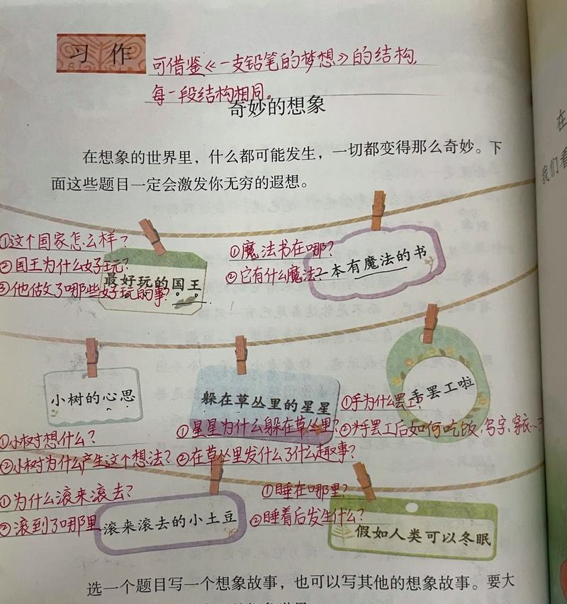 滚来滚去的土豆（一颗小土豆的奇遇之旅）-第3张图片-学作网