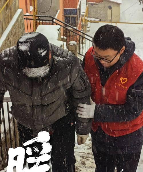 谢谢扫雪的人（冰天雪地里的自救与拯救）-第3张图片-学作网