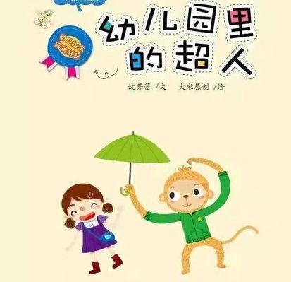 《爱的滋养，快乐成长》-第2张图片-学作网