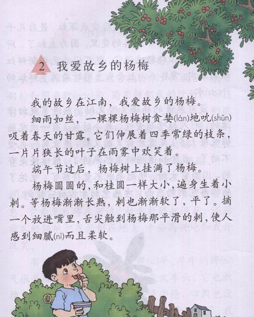 甜蜜回忆的味道（甜蜜回忆的味道）-第3张图片-学作网