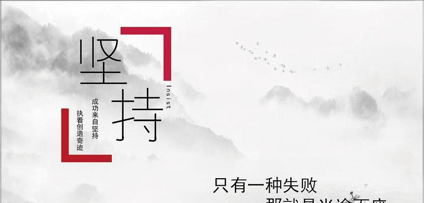 坚持到底，成功就在前方（小小梦想，大大的成功）-第2张图片-学作网