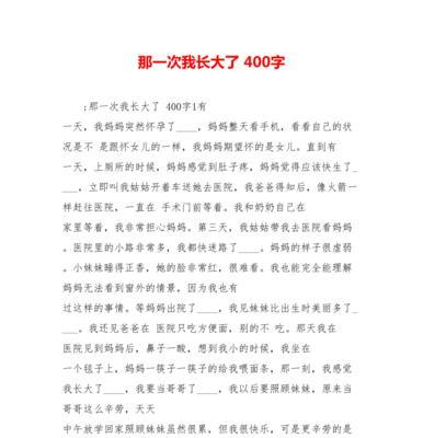 改变命运的那一次（勇气与决心的胜利）-第2张图片-学作网