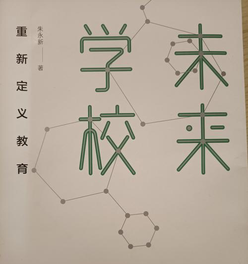 青春梦想，读书创造——一个寻找光明的故事-第2张图片-学作网