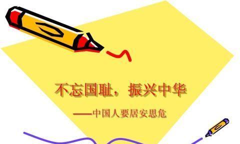 国耻警钟长鸣（一个小镇的奇迹）-第1张图片-学作网