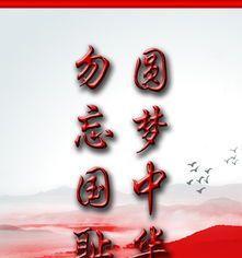 国耻警钟长鸣（一个小镇的奇迹）-第2张图片-学作网