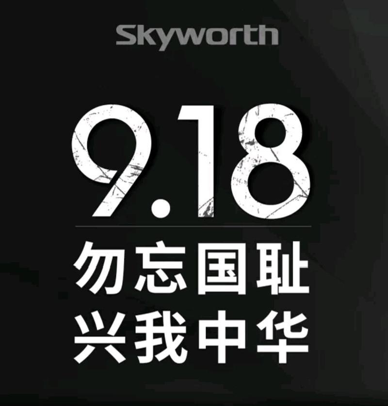 国耻警钟长鸣（一个小镇的奇迹）-第3张图片-学作网