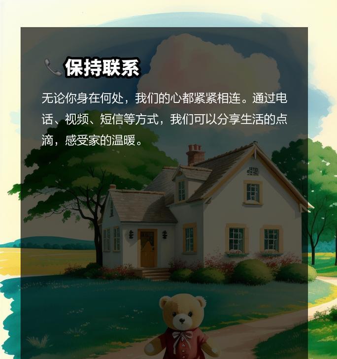 母亲的爱与力量（我的成长历程）-第1张图片-学作网