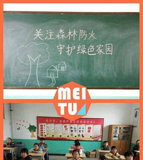 小学生的勇气（保卫森林，防范火灾）-第1张图片-学作网