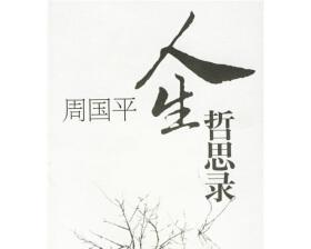 探索、冒险、成长（探索、冒险、成长）-第2张图片-学作网