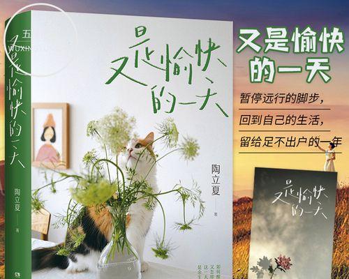 愉快的生活（小毛驴的幸福之旅）-第2张图片-学作网