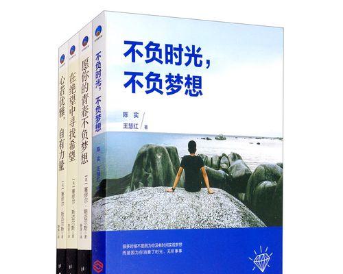 打破束缚（追梦路上的希望与信念）-第1张图片-学作网