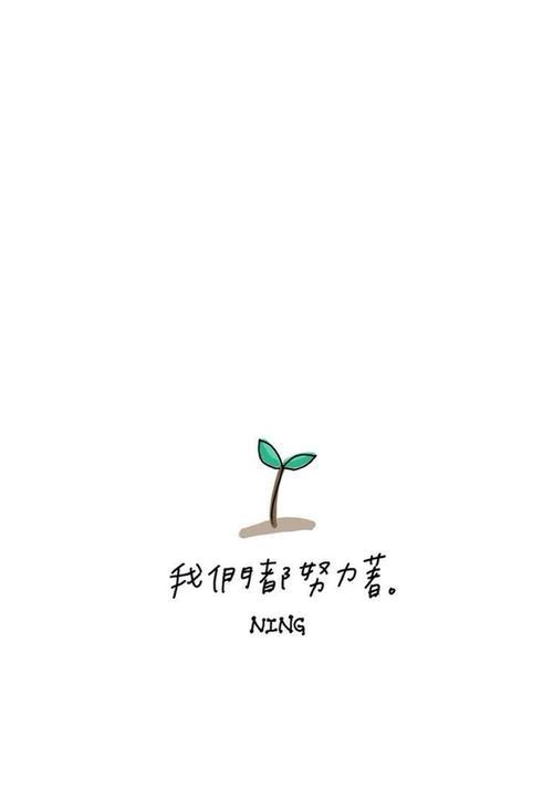 打破束缚（追梦路上的希望与信念）-第3张图片-学作网