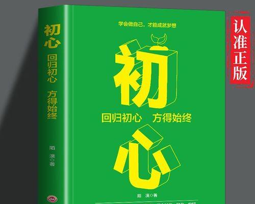 梦想的力量（只有拥有梦想，才能实现成功）-第1张图片-学作网