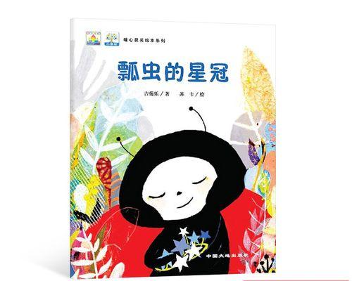 温暖如阳光（一段因为温暖而变得不一样的故事）-第2张图片-学作网