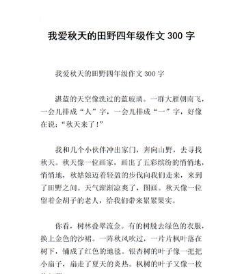 故乡秋天，让我陶醉（重温曾经的记忆，发现自己的内心世界）-第2张图片-学作网