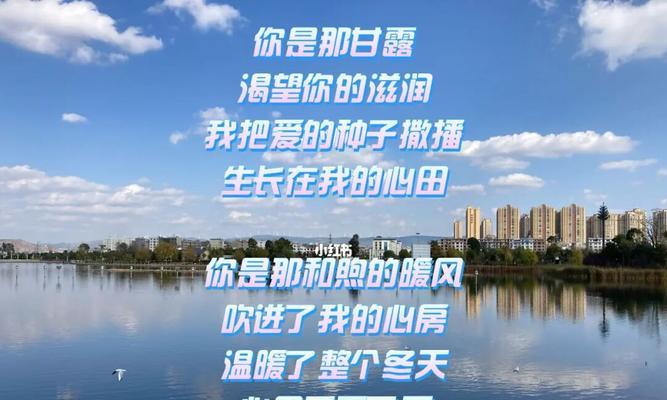 滋润着我的心田（滋润着我的心田）-第3张图片-学作网