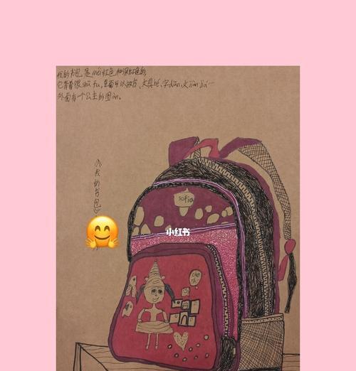 曾经的负担，如今的宝藏，书包里的故事（曾经的负担，如今的宝藏，书包里的故事）-第3张图片-学作网