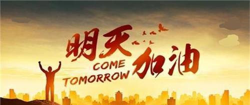 追逐梦想的路上（坚持、勇敢、奋斗）-第3张图片-学作网