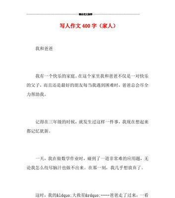 当我遇到困难时：勇敢面对挑战，突破困境的故事-第1张图片-学作网