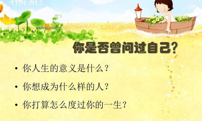 追逐梦想，规划人生（用心计划，走向辉煌）-第3张图片-学作网