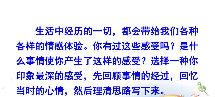 《真情自然流露》——这是一个让人感动的故事（用真情打动人心，用行动创造美好生活）-第2张图片-学作网