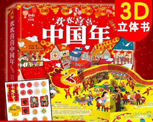 回忆里的节日（一段难忘的童年记忆）-第1张图片-学作网