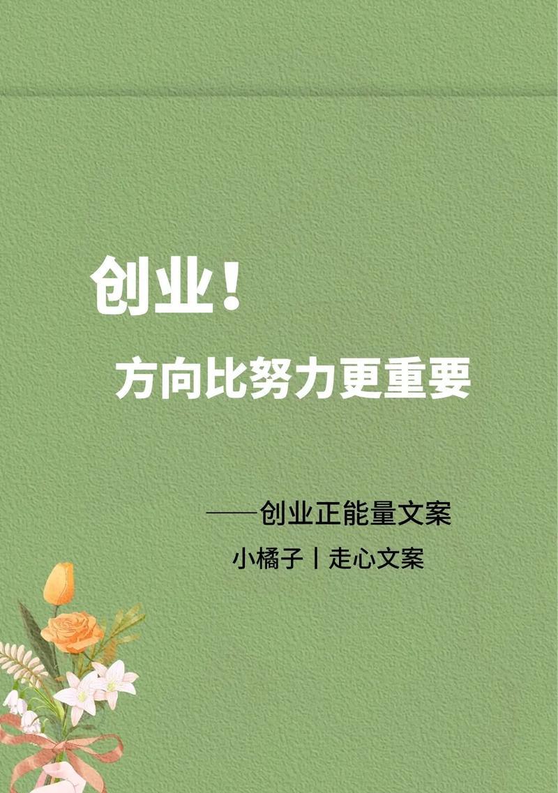 追求梦想，努力不懈（一个人的奋斗之路）-第2张图片-学作网