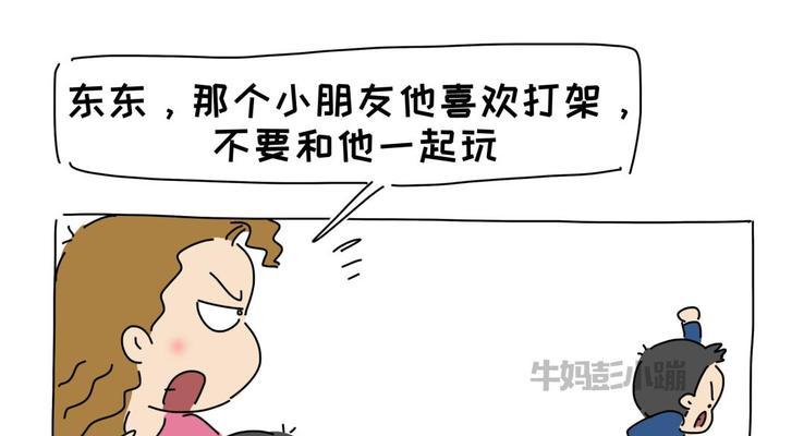 独立解决问题的我（独立解决问题的我）-第2张图片-学作网