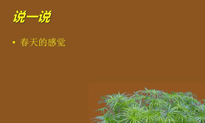 春歌（以倾听春天的颂歌为主题写一篇小故事）-第3张图片-学作网