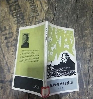 母亲的香（时光侵蚀不了的记忆）-第1张图片-学作网