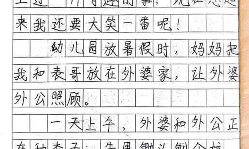 邻里之间的趣事（小区里的邻居们）-第3张图片-学作网