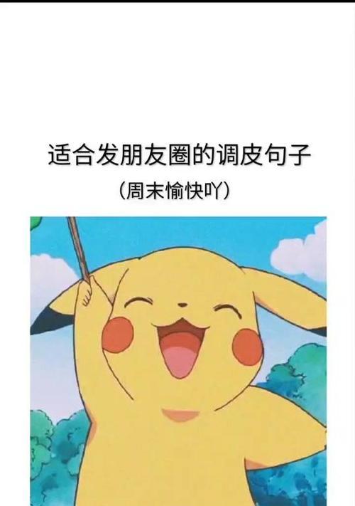 王二狗的调皮故事（一个幽默调皮的人物，带给你不一样的生活）-第3张图片-学作网