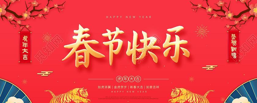 喜迎新年，幸福团圆，笑迎春天（喜迎新年，幸福团圆，笑迎春天）-第2张图片-学作网