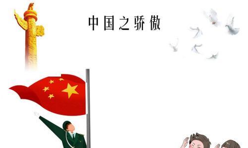 我自豪的人生（一个少年的成长故事）-第2张图片-学作网