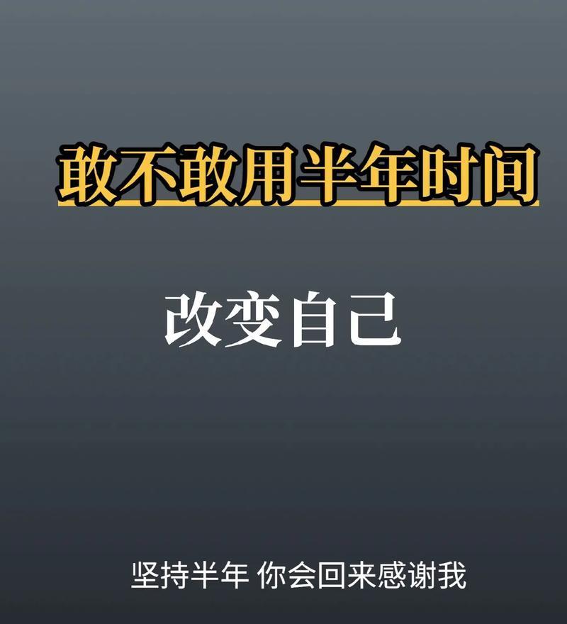 学会改变自己，让命运产生转机（学会改变自己，让命运产生转机）-第3张图片-学作网