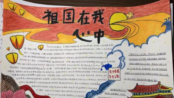 祖国在我心中左右（我和祖国的故事）-第3张图片-学作网