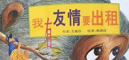 友情的力量（一个关于信任、勇气和无私奉献的故事）-第2张图片-学作网