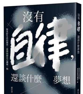 心中的梦想（一人之力，追逐未来）-第1张图片-学作网