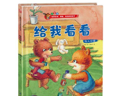 相互分享，共同成长（分享快乐与苦闷的故事）-第1张图片-学作网