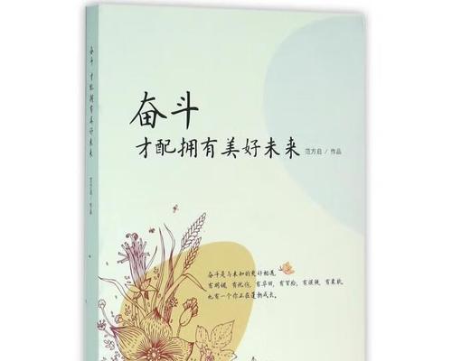 一个劳动者的奋斗史（一个劳动者的奋斗史）-第3张图片-学作网