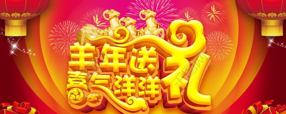 大年初一（喜气洋洋的除夕）-第2张图片-学作网