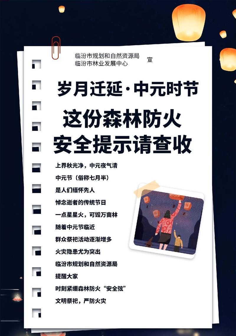 森林卫士——以森林防火3为主题的小故事（他们是护林员，也是森林的守护者）-第1张图片-学作网